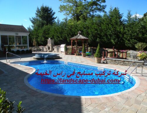 شركة تركيب مسابح في راس الخيمة |0589301941